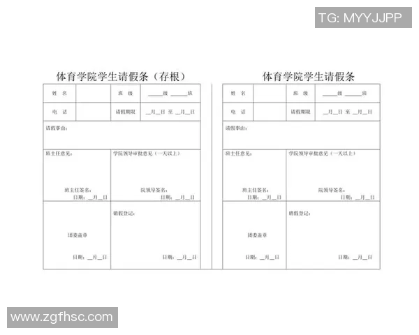 关于因特殊情况请假体育课的理由说明及建议